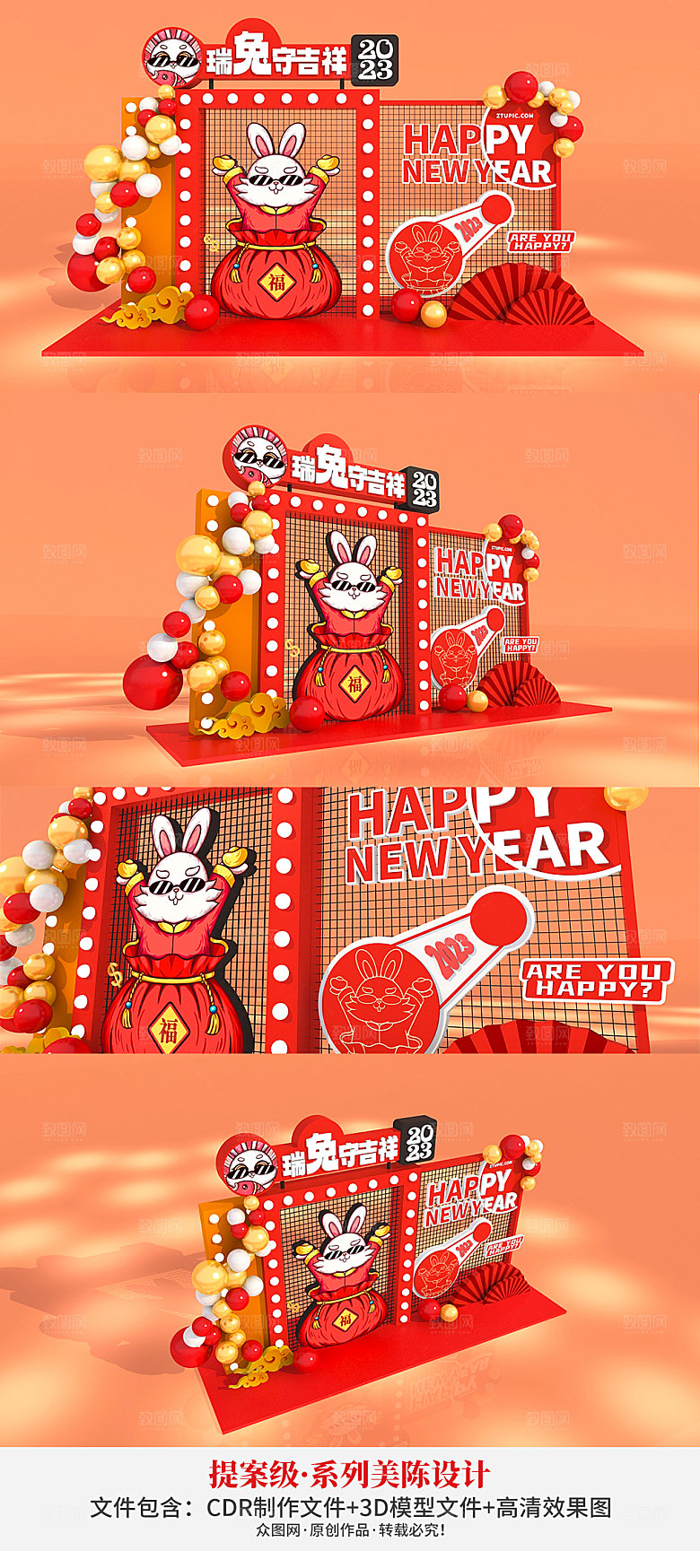 2023兔年美陈DP商场美陈拍照区美陈