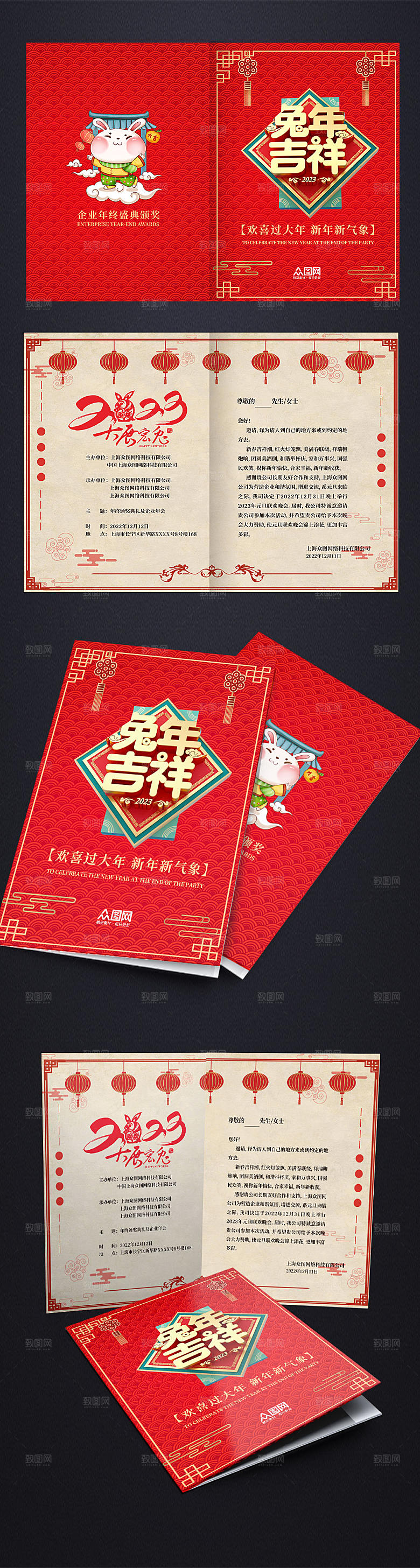 2023铜钱底纹大气兔年新年贺卡设计
