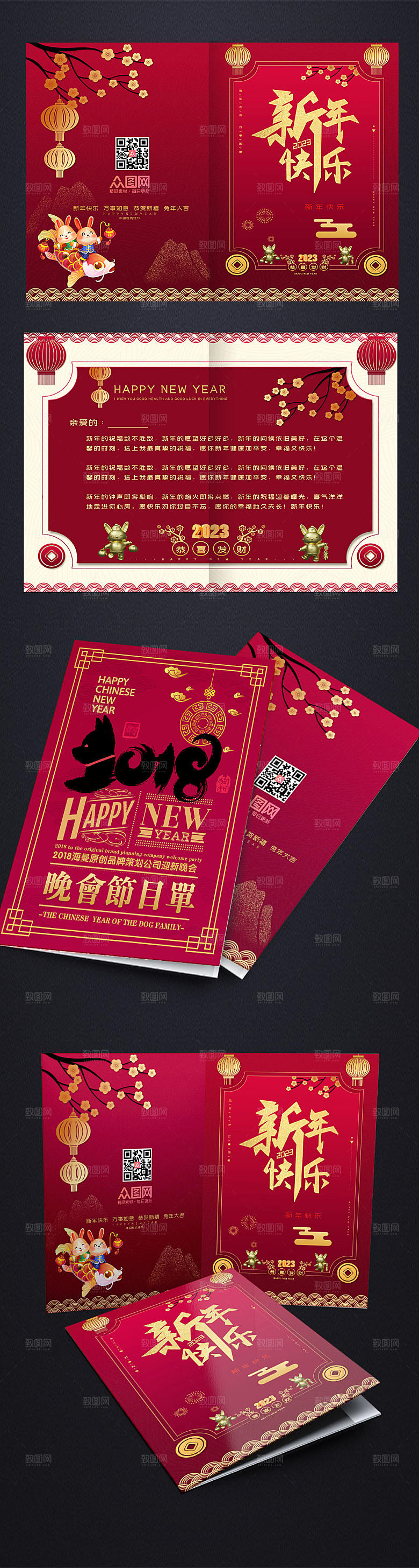 金色大标题新年新春兔年新年贺卡设计
