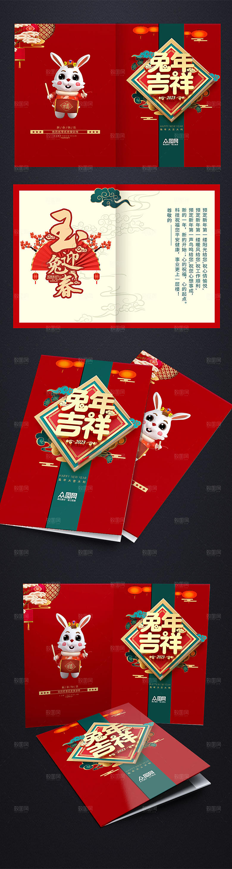 兔年吉祥兔年新年C4D兔子模型贺卡设计