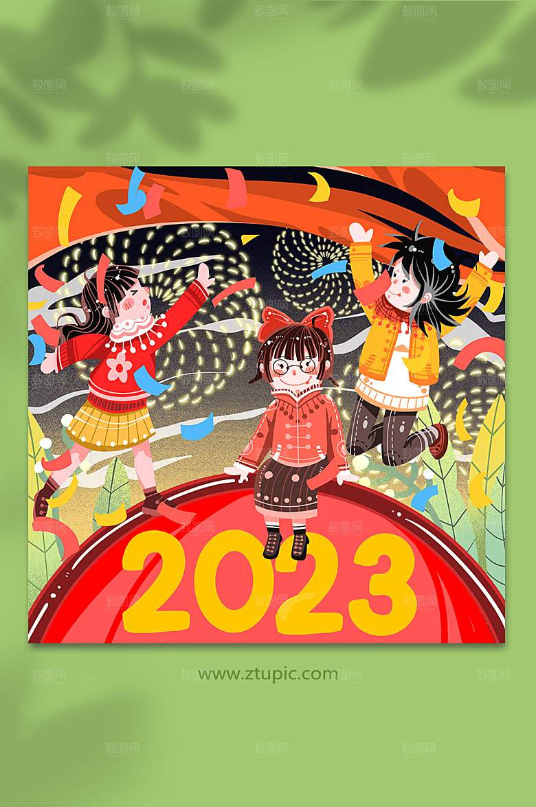 兔年2023跨年烟花人物元旦新年场景插画