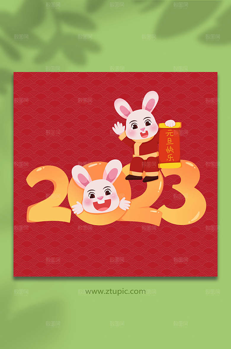 简约元旦新年兔年人物插画