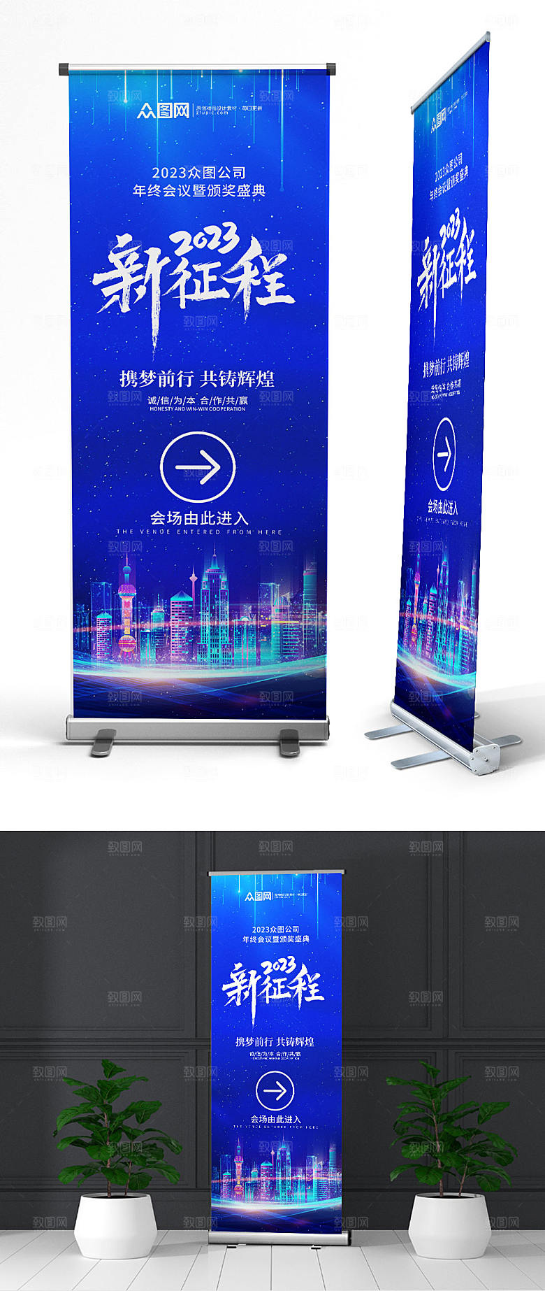 科技风2023企业年会入场指引展架易拉宝