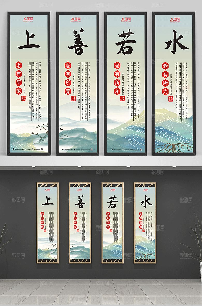 山水插画养老院活动室毛笔字挂画