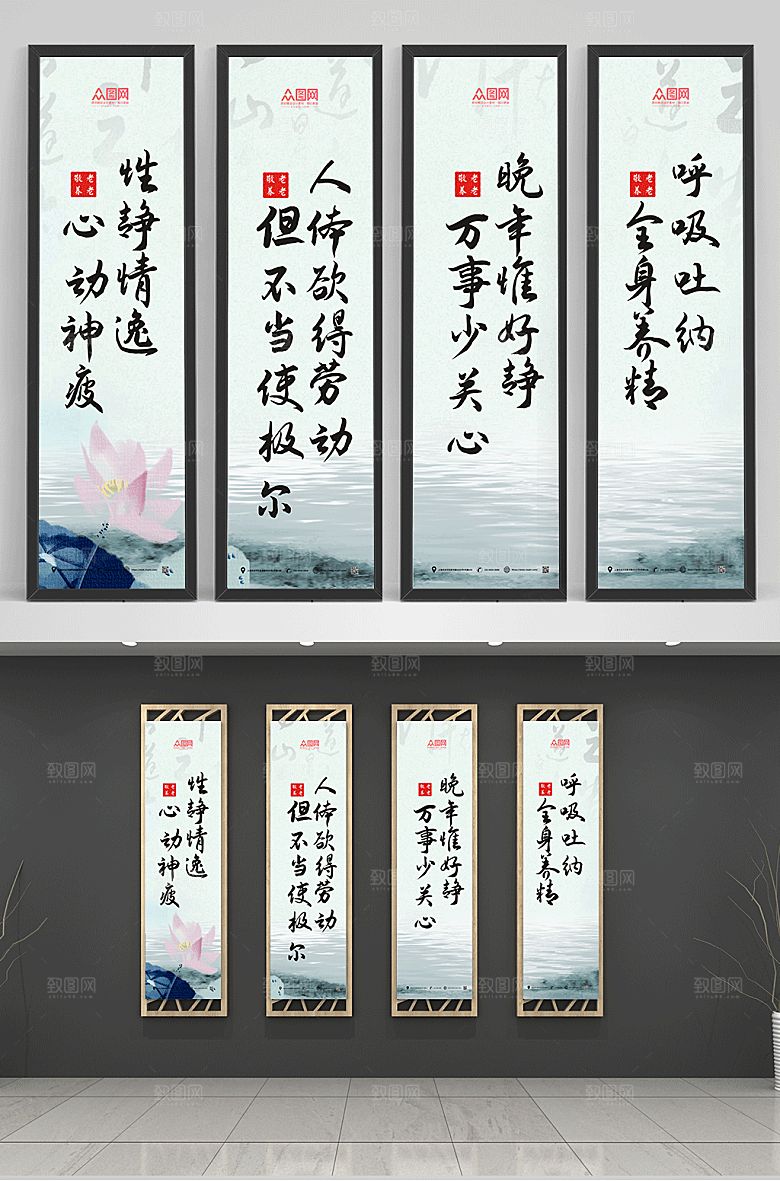 中式水墨风养老院活动室毛笔字挂画