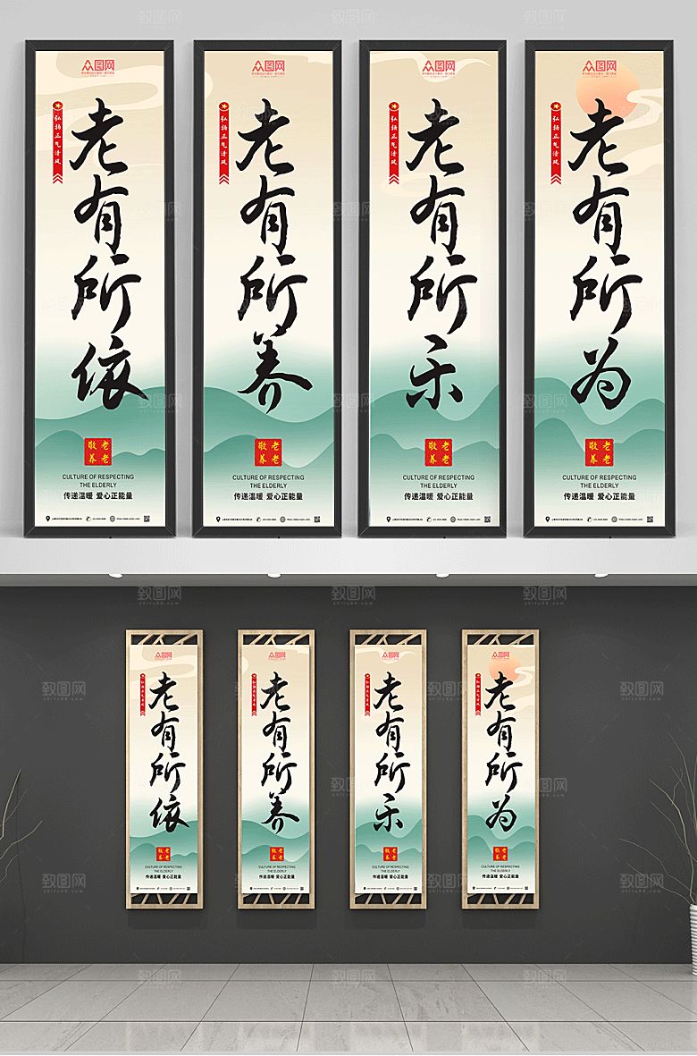 中式简约养老院活动室毛笔字挂画