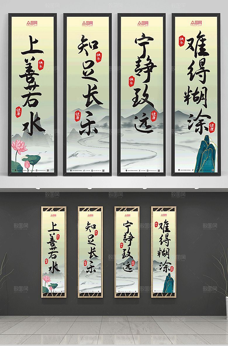 水墨山水简约养老院活动室毛笔字挂画
