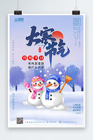 手绘雪人传统大寒节气宣传海报