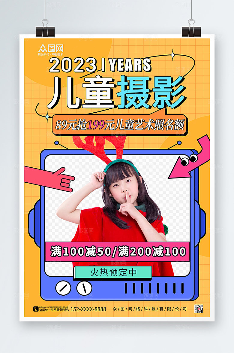 孟菲斯风黄色新年儿童摄影促销活动人物海报