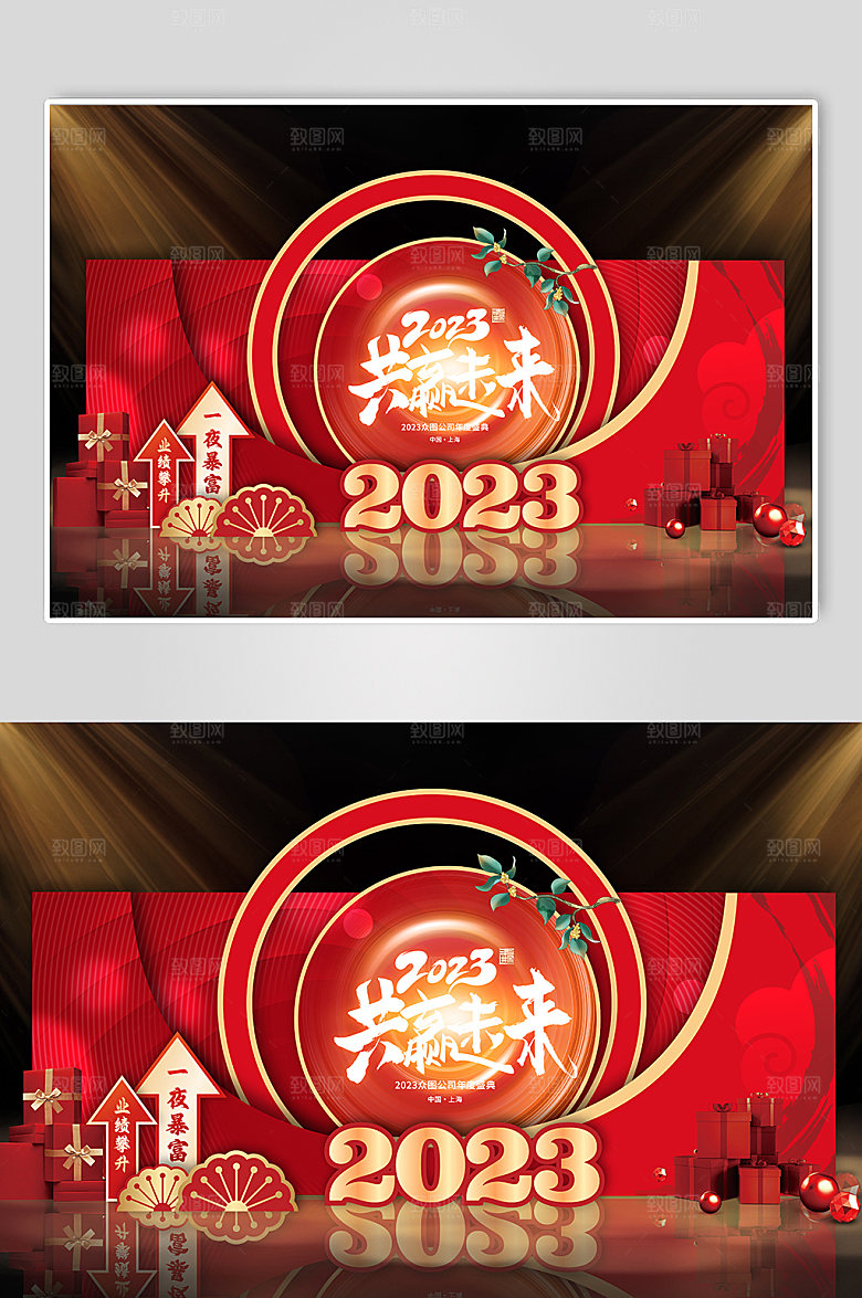 红色兔年新年企业年会美陈场景布置置效果图