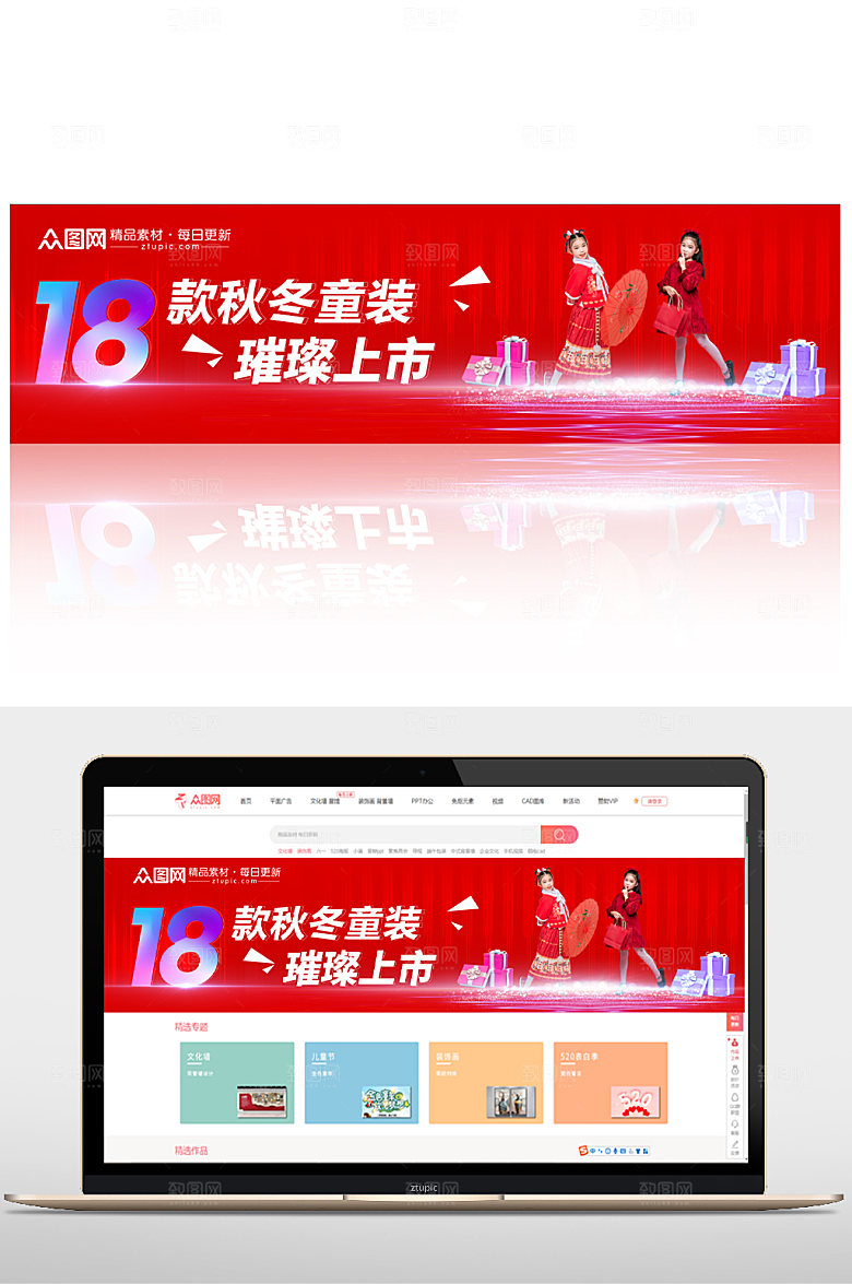 红色新年秋冬童装上新促销banne