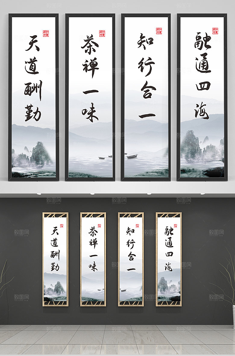 中国风水墨山水养老院活动室毛笔字挂画