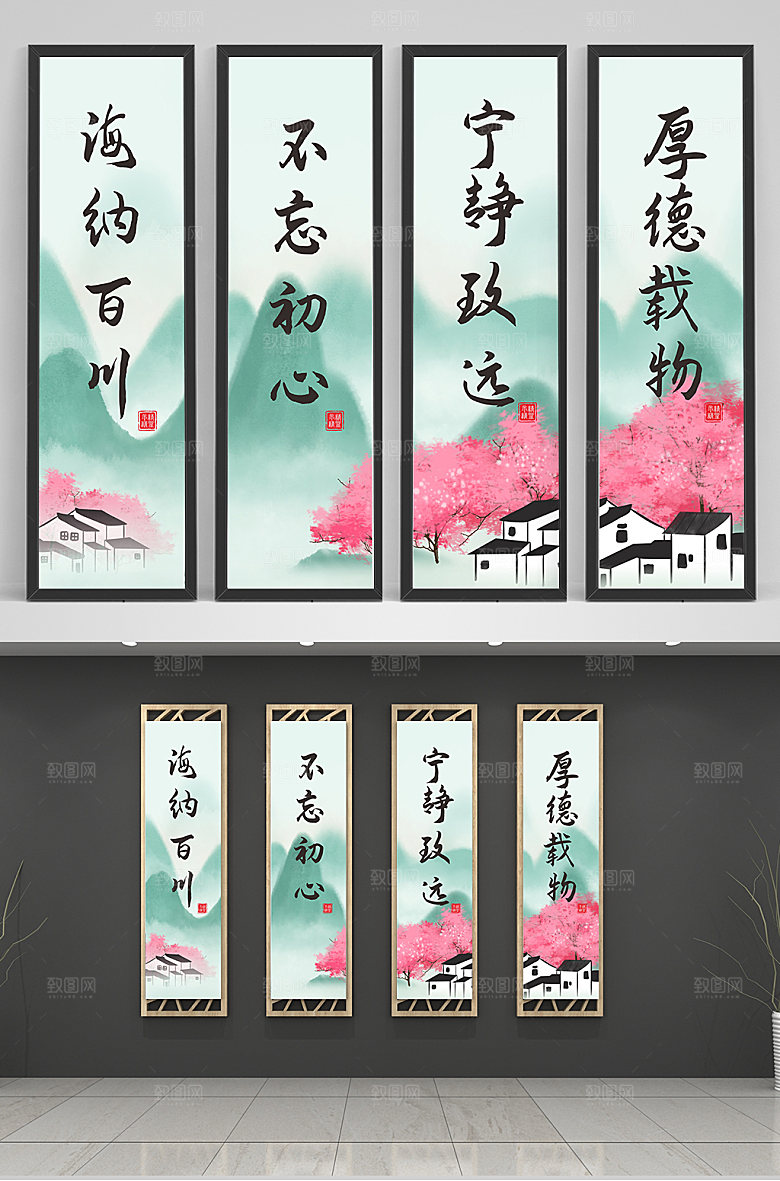 水墨风养老院活动室毛笔字挂画