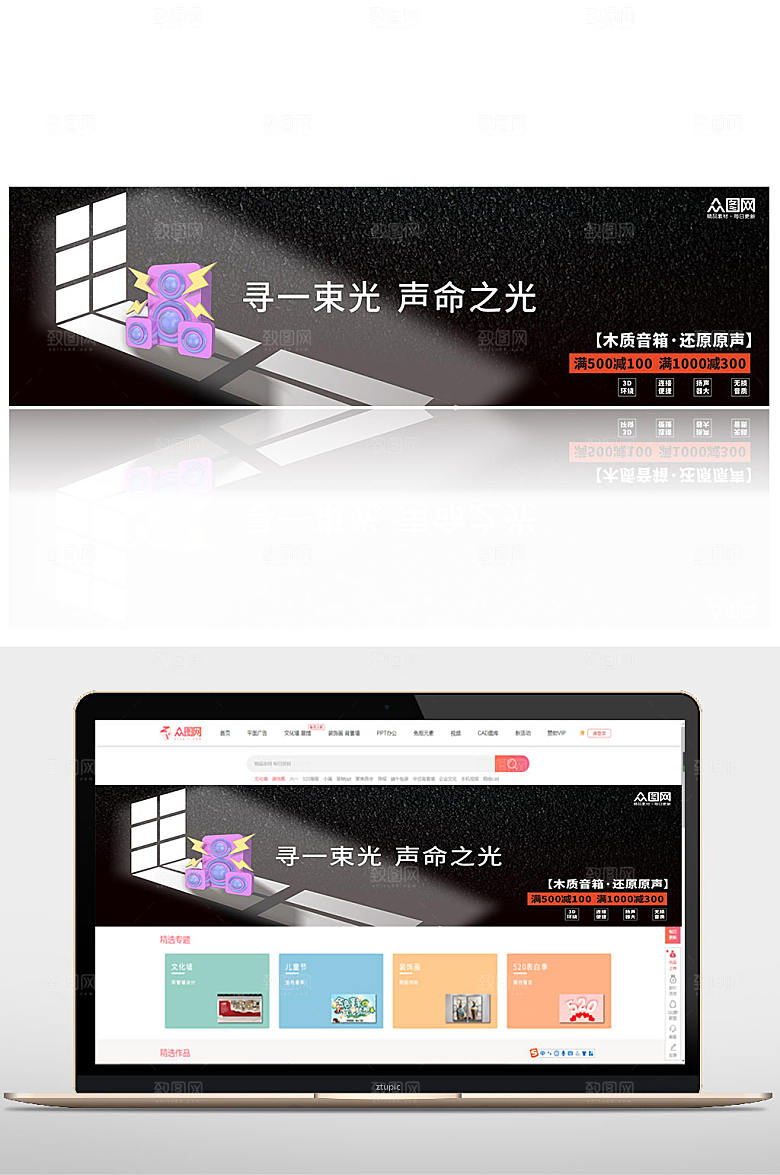 黑色质感音箱电器促销banner设计