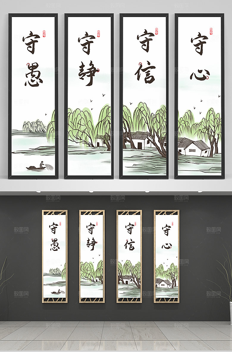 山水插画养老院活动室毛笔字挂画设计