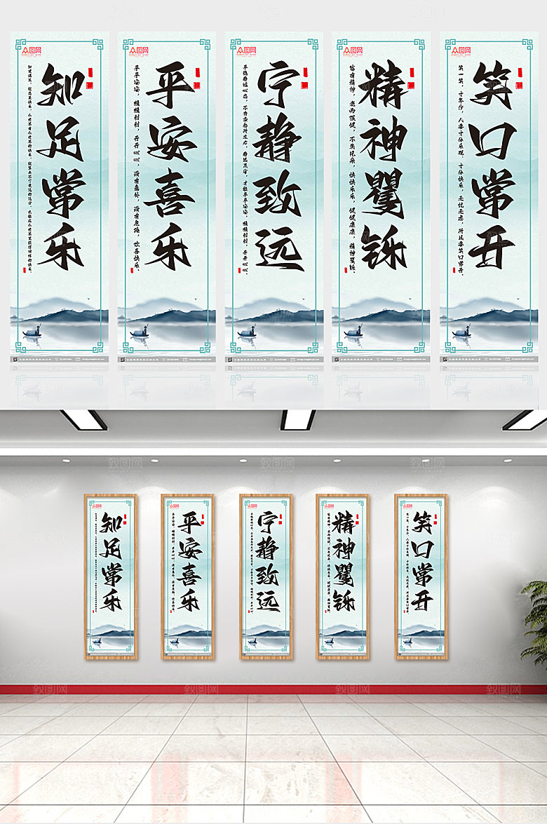 国风水墨养老院活动室毛笔字山水挂画