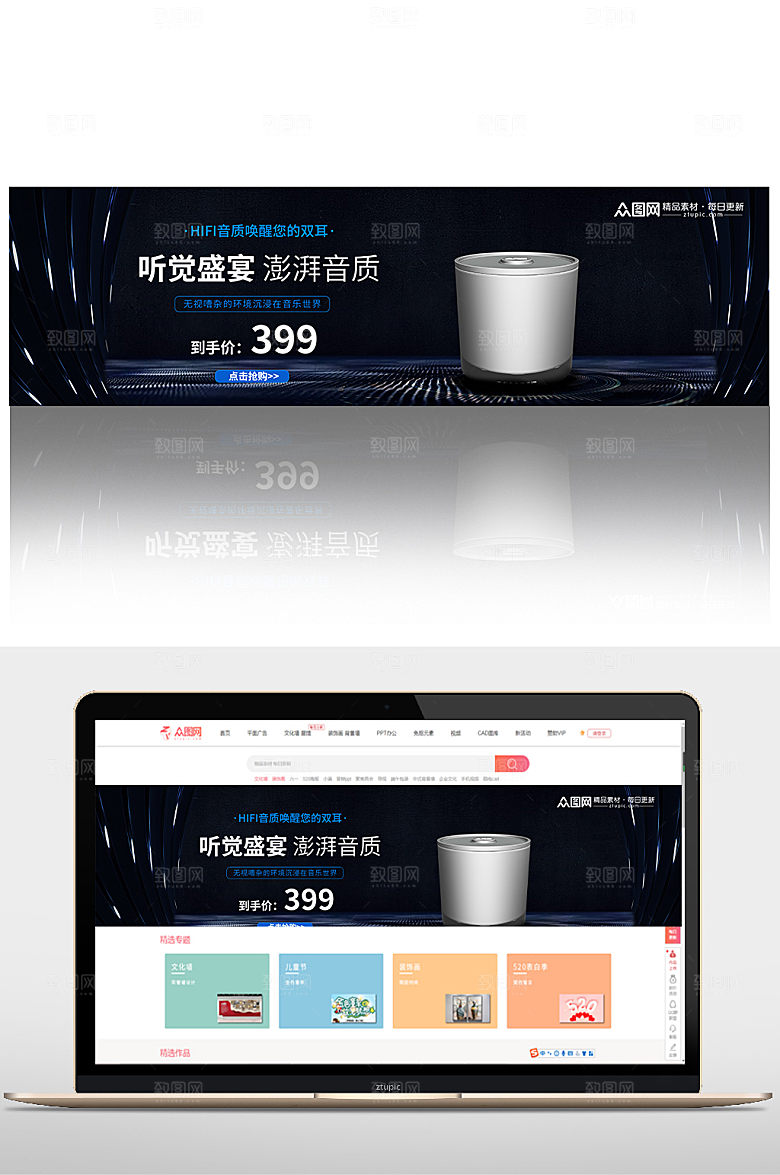 大气科技感音箱电器促销banner