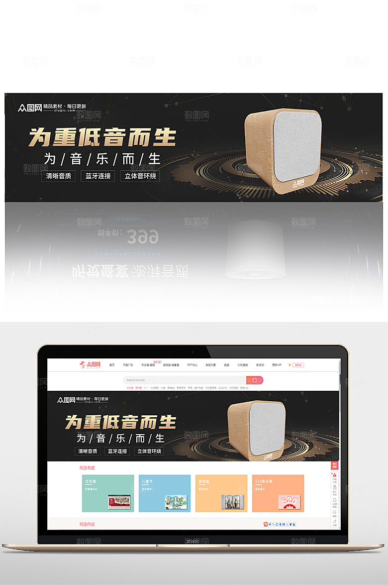 黑金高端音箱电器大气促销banner