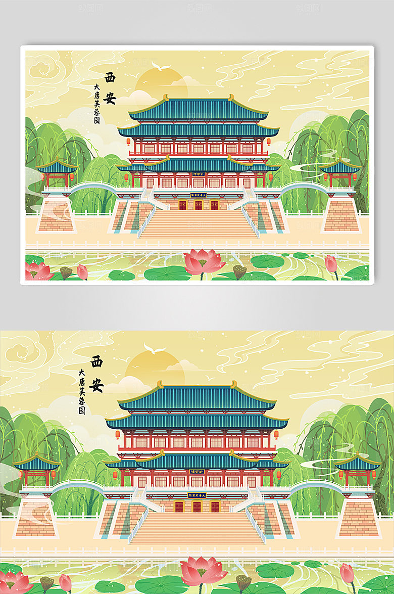 西安大唐芙蓉园风景旅游城市地标插画