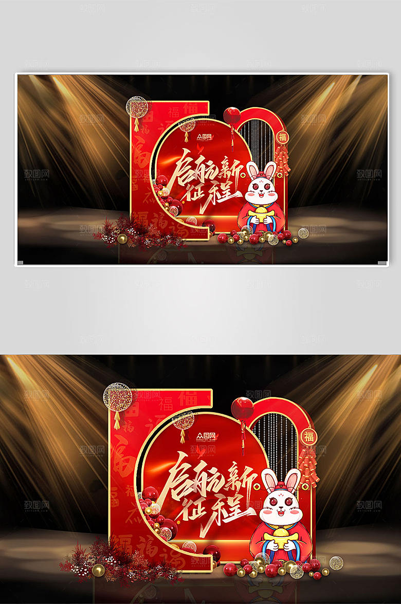 2023中式兔年活动年货新年美陈布置效果图