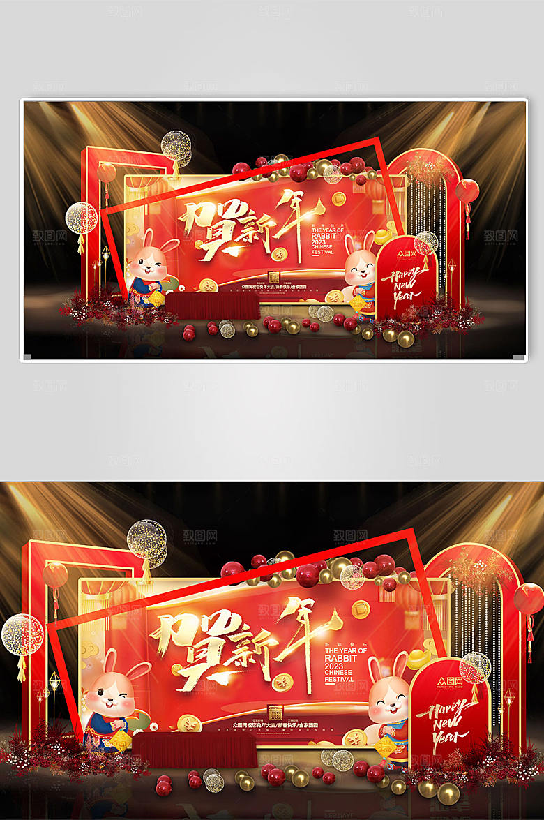 2023兔年年会美陈新年美陈效果图