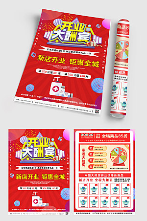 红色喜庆药店促销宣促销传单折页