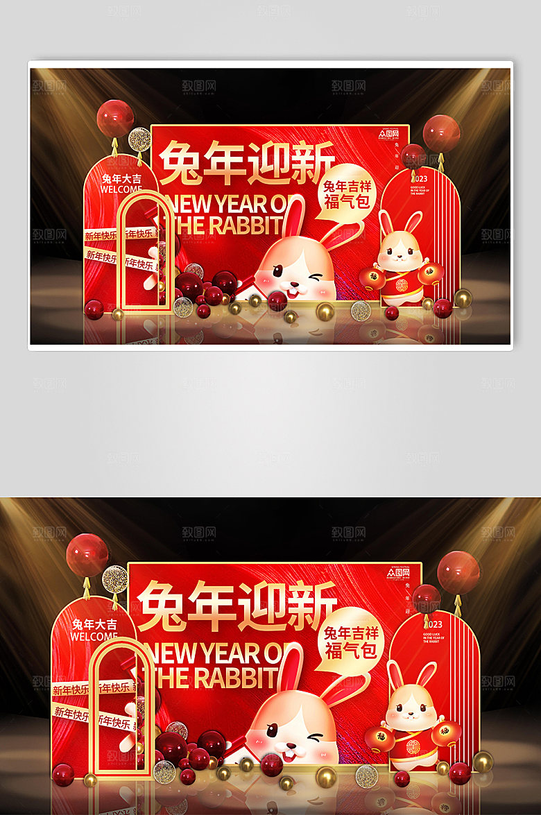红色兔子插画兔年春节新年美陈布置效果图