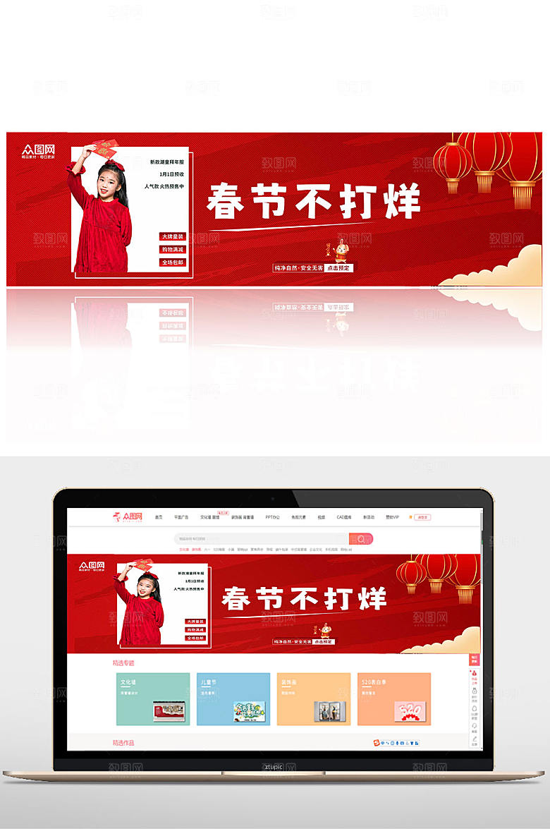 大气简约春节新年童装促销banner