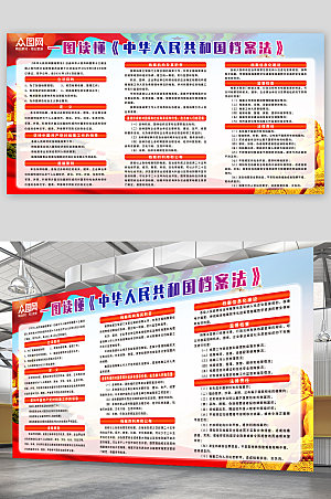 红色中华人民共和国档案法党建内容展板