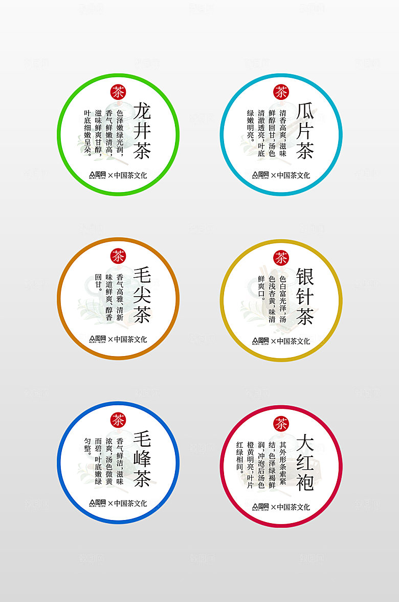圆形简约茶叶包装不干胶贴标签设计