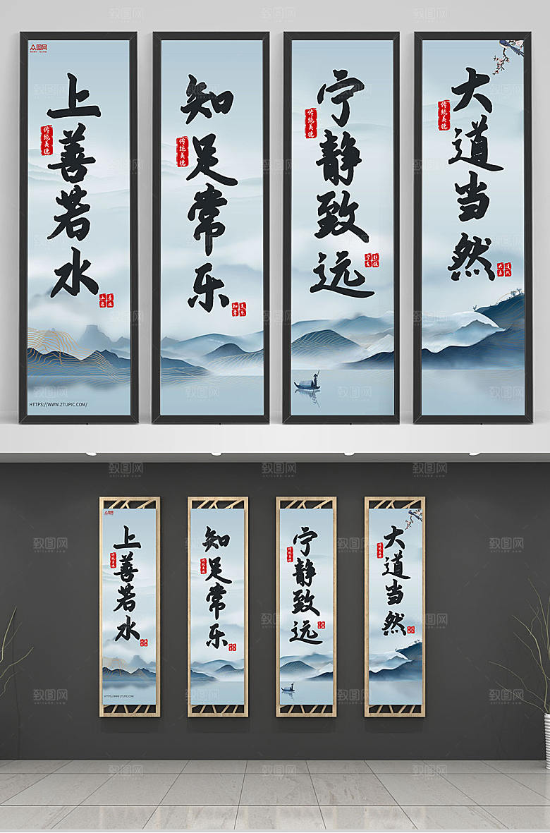 中式山水养老院活动室毛笔字水墨挂画