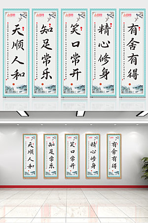 中国风养老院活动室毛笔字水墨山水挂画