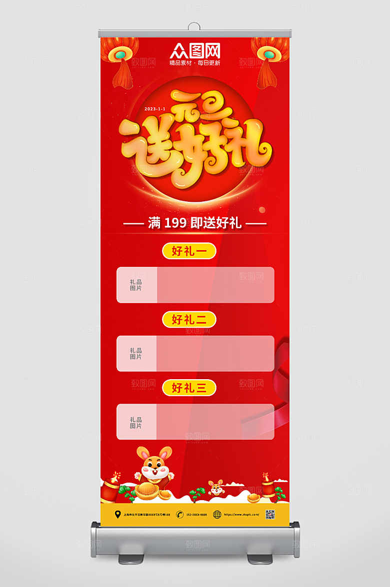 红色简约2023元旦促销活动展架易拉宝