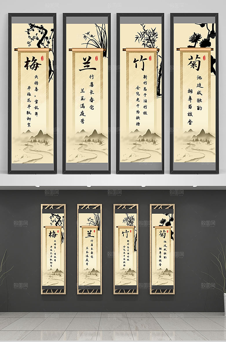 水墨风养老院活动室梅兰竹菊毛笔字挂画
