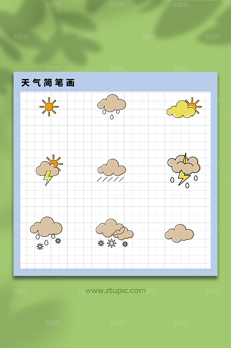 卡通天气简笔画天气预报标识矢量插画元素