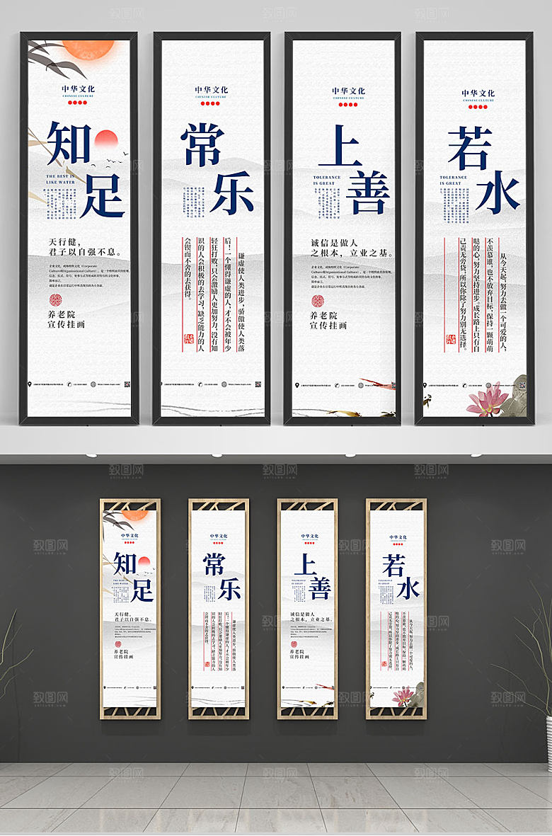 国风养老院活动室毛笔字中式水墨挂画
