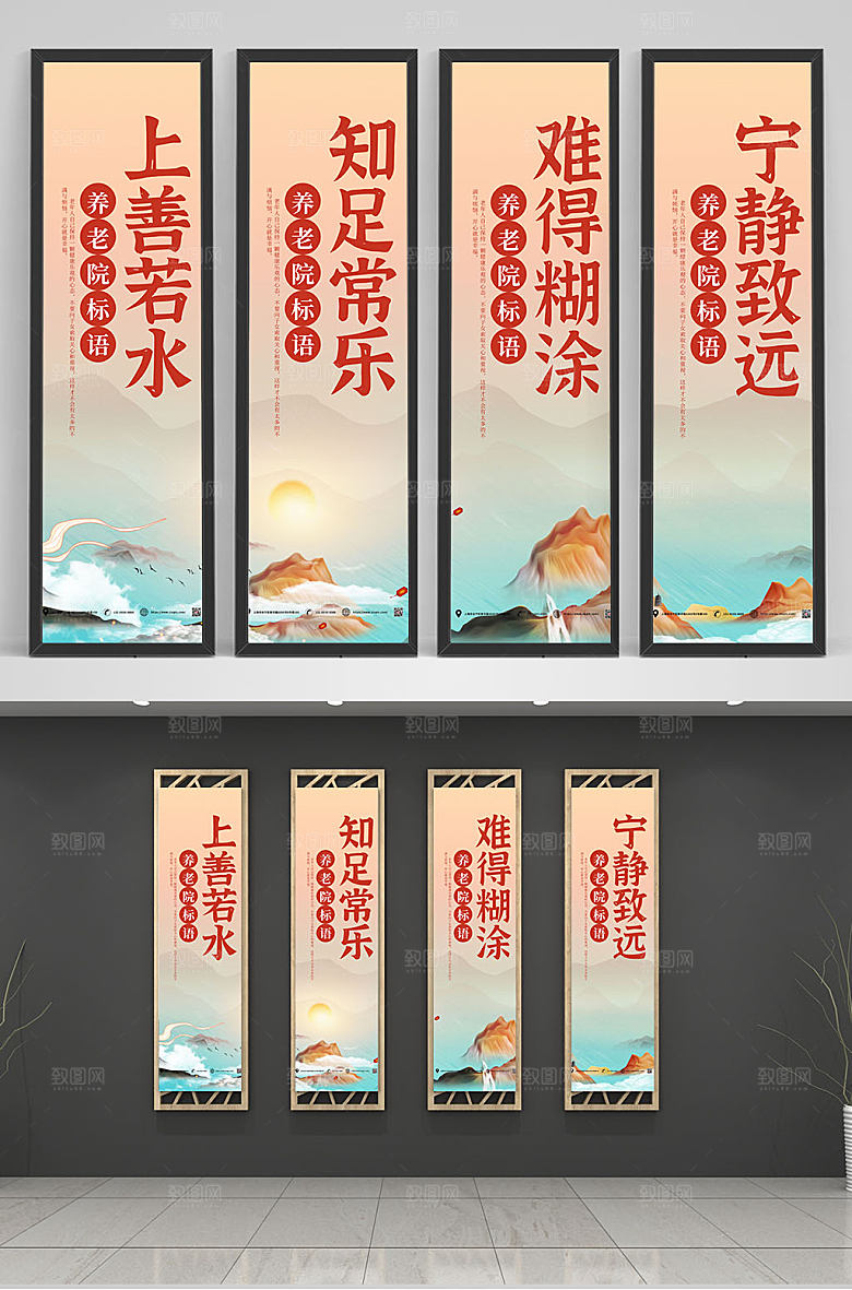 国风插画养老院活动室标语毛笔字挂画