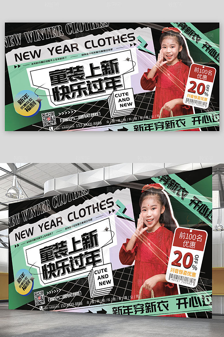 潮流酸性风新年童装上新儿童人物展板