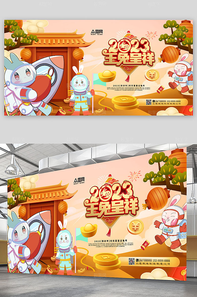 玉兔呈祥扁平卡通兔年宇航兔插画展板