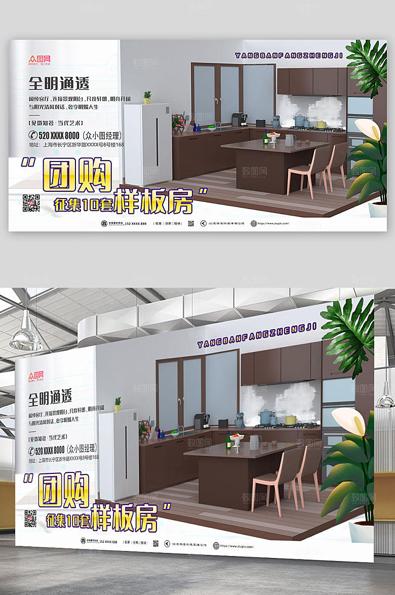 高端质感征集样板间家装装修展板