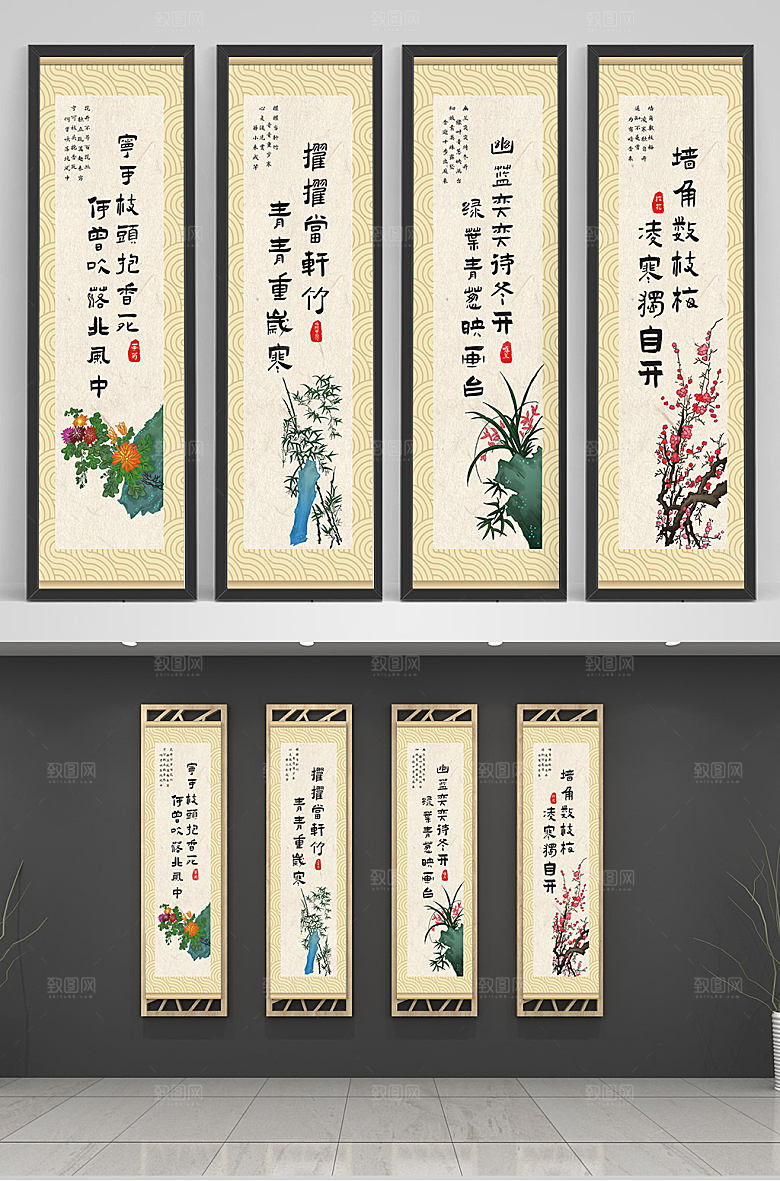 古风梅兰竹菊养老院活动室毛笔字插画挂画