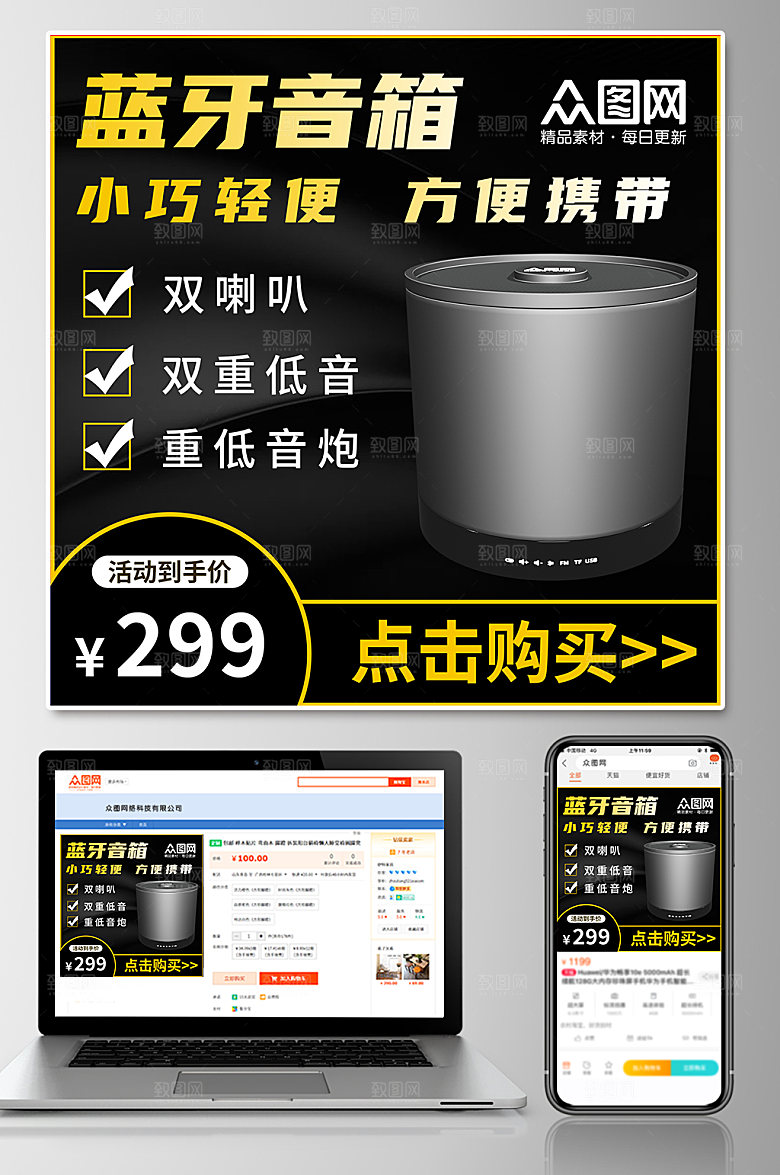 黑色质感音箱促销电商主图