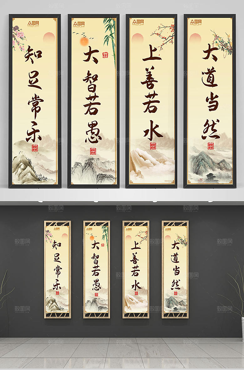 中国风养老院活动室毛笔字水墨挂画设计