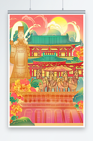 国潮陕西西安风景旅游城市地标插画