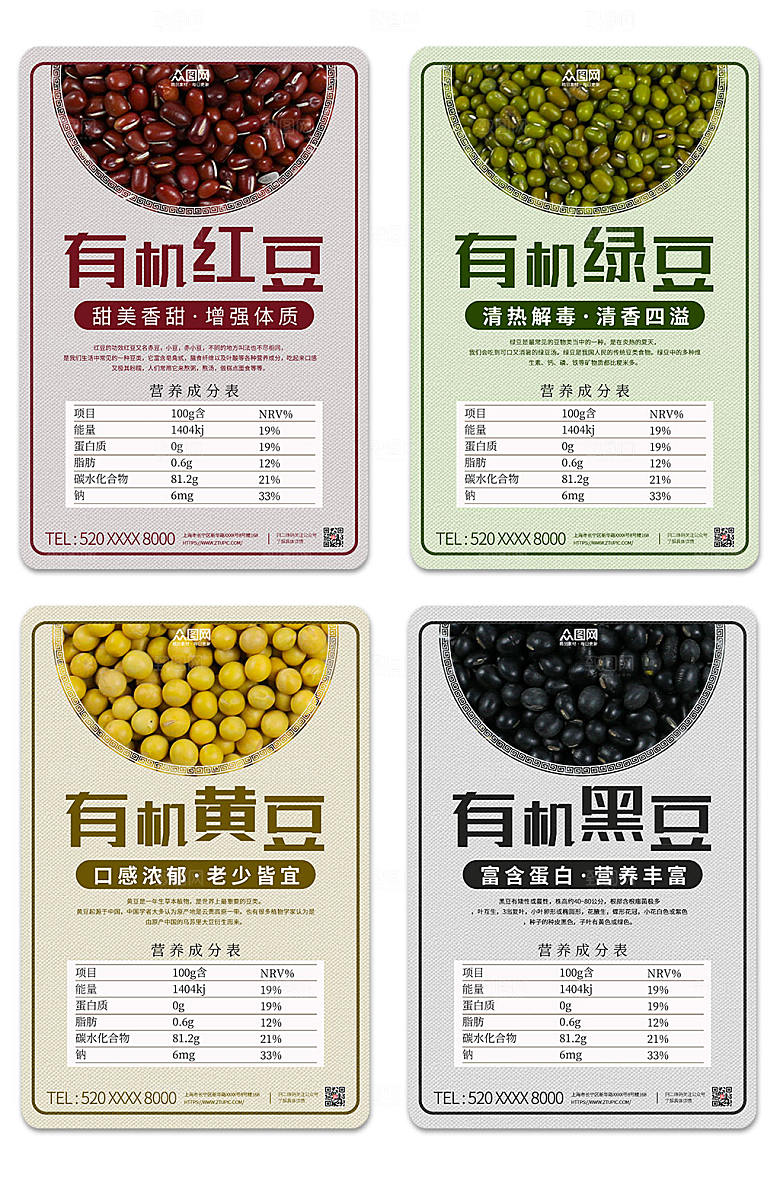 质感五谷杂粮系列包装不干胶标签设计