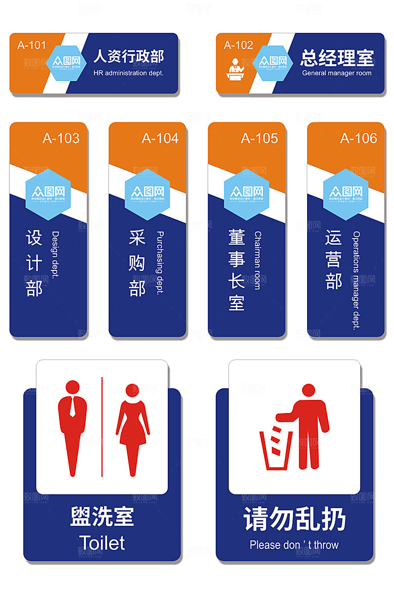 蓝橙配色企业单位公司科室导视设计