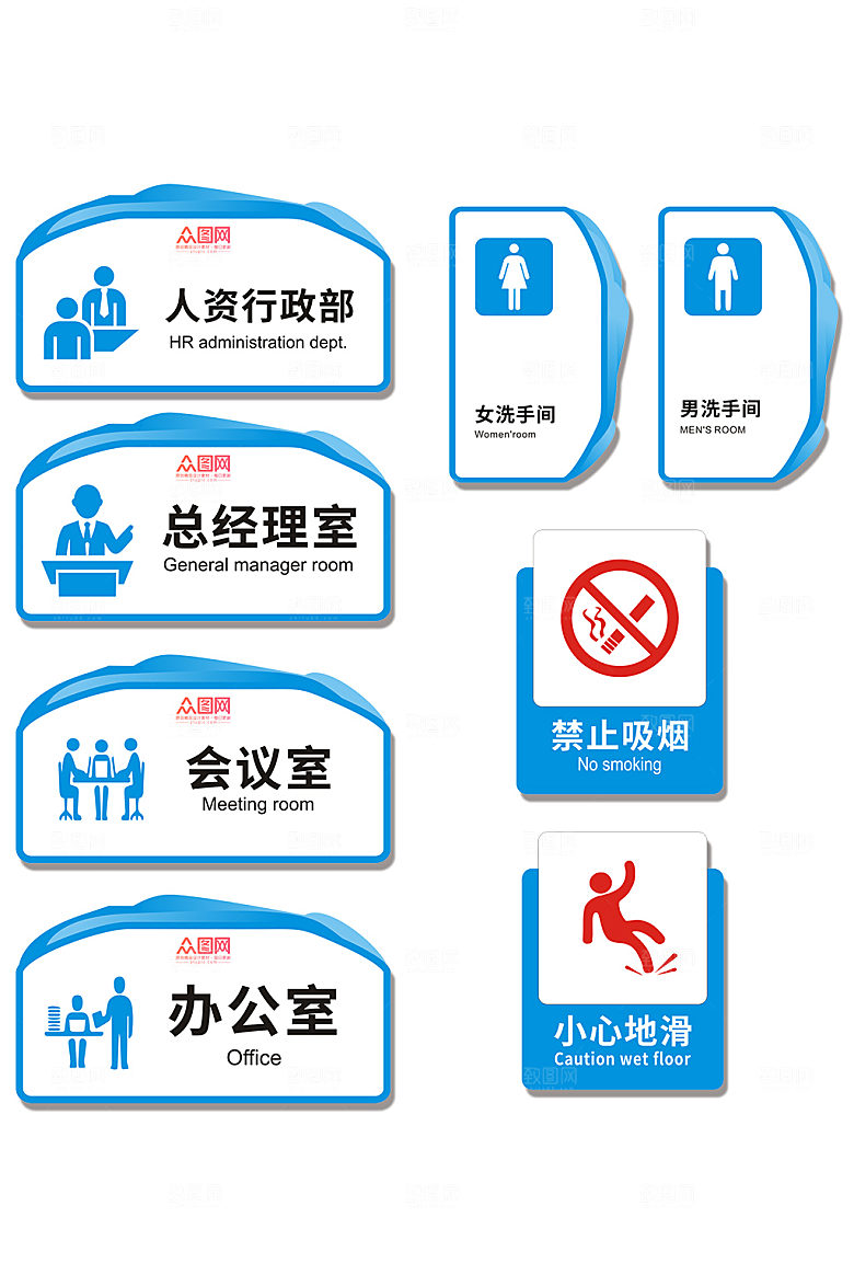 蓝白清新企业单位公司科室导视设计