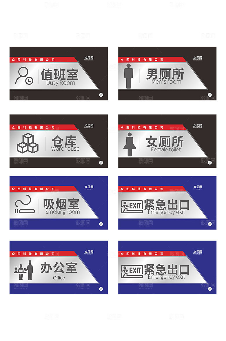 黑色金属质感企业单位公司科室导视设计