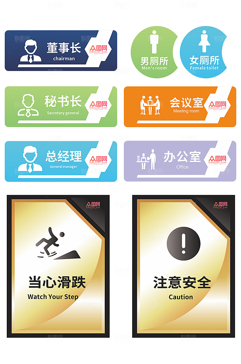 质感高端企业单位公司科室导视设计