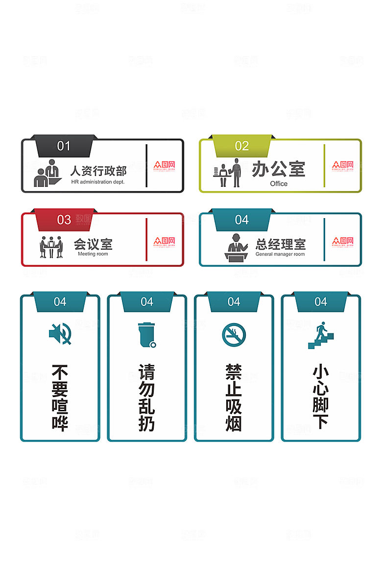 简约企业单位公司科室导视设计